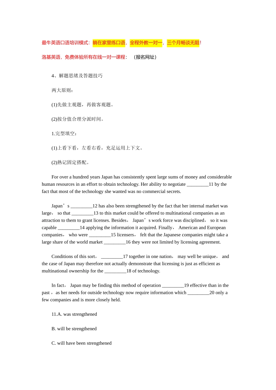 2025年自学考试《英语》精华复习笔记资料_第1页