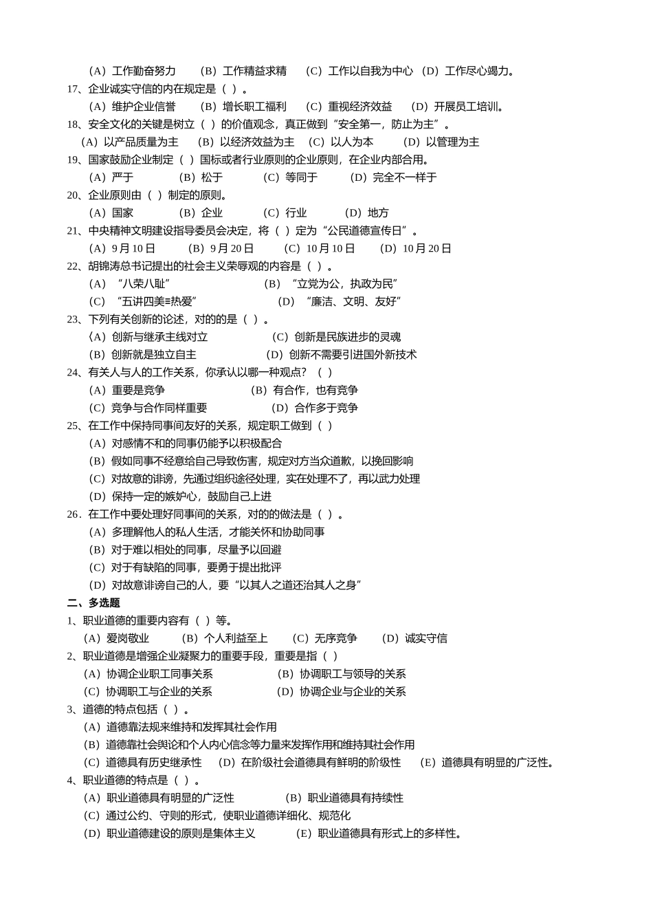 2025年数车金蓝领理论考试题库及参考答案精华版_第2页
