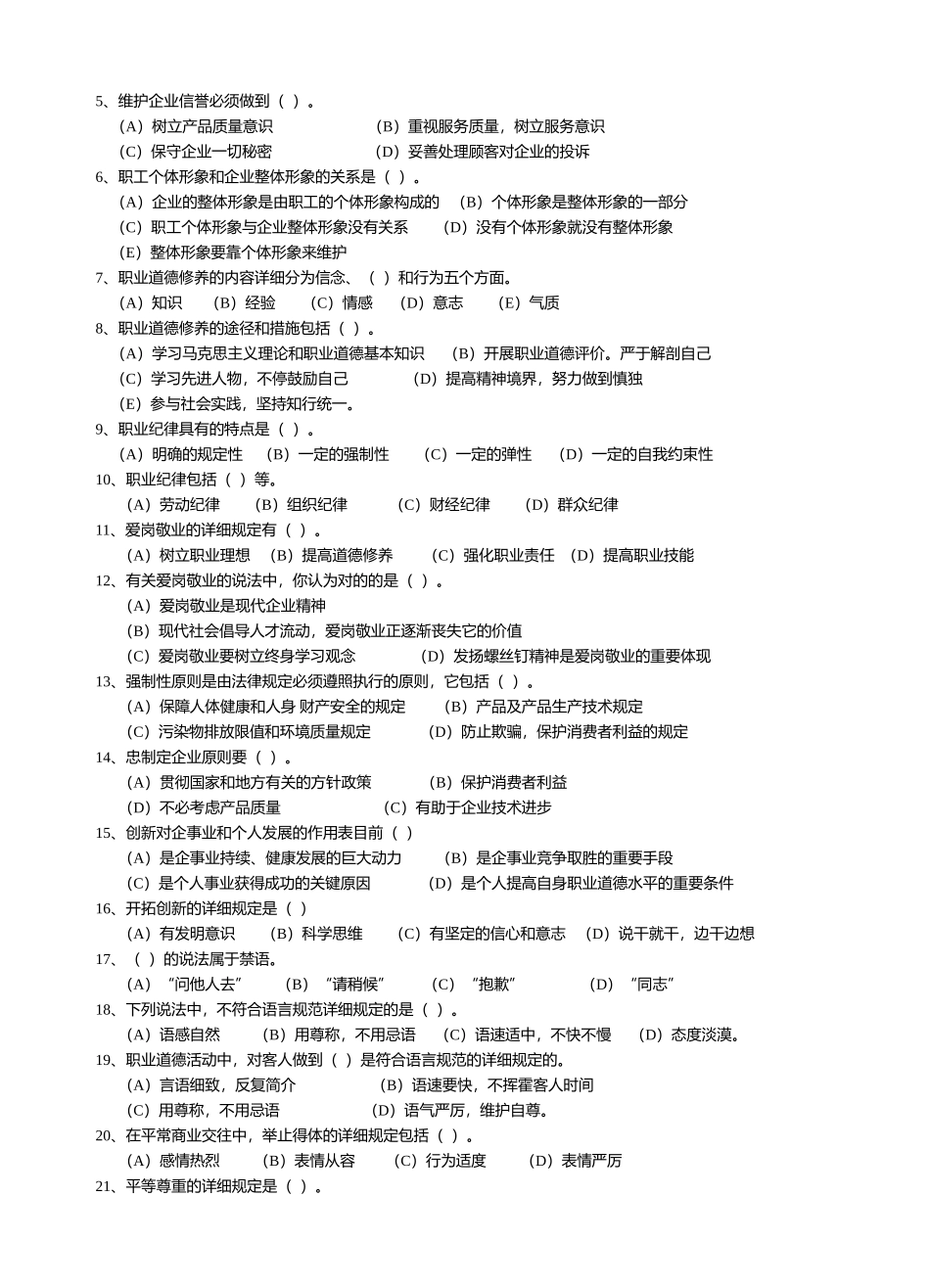 2025年数车金蓝领理论考试题库及参考答案精华版_第3页