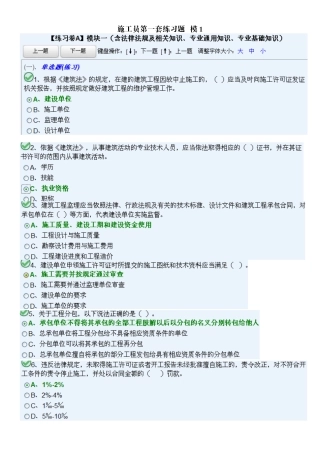 2025年湖南九大员土建施工员试题