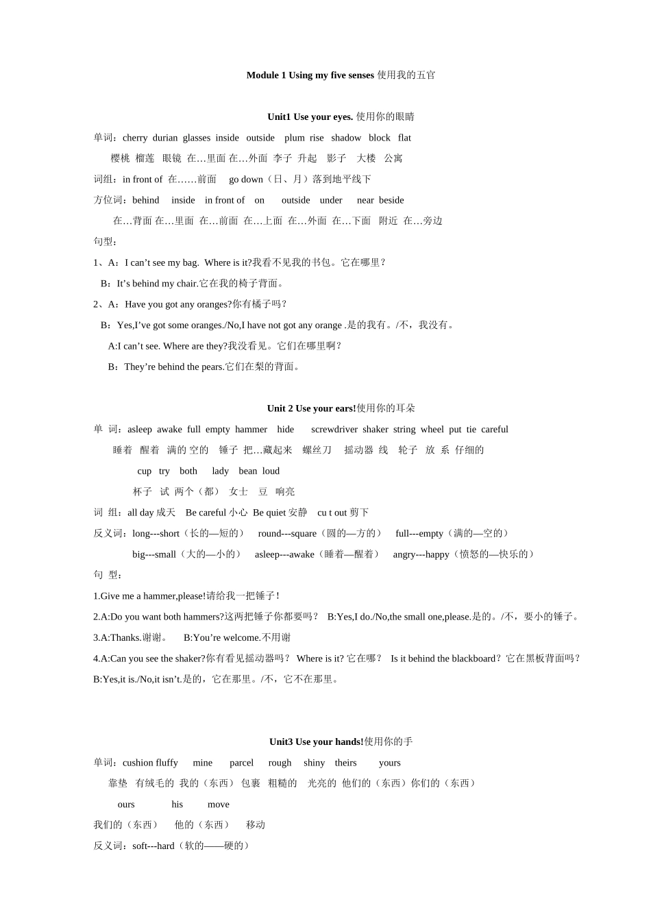 2025年上海牛津英语5b知识点汇总备课讲稿_第2页