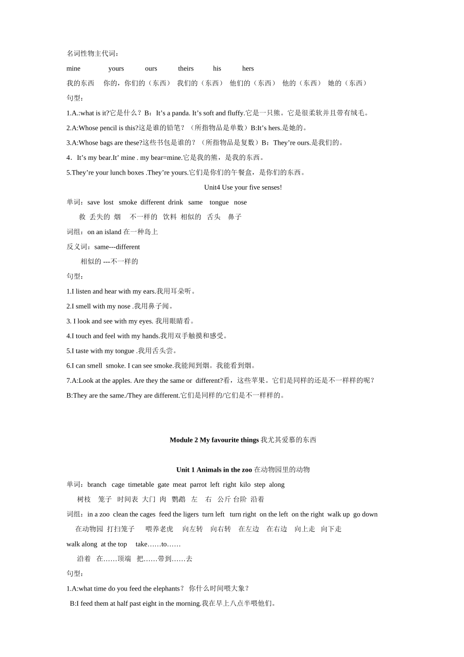 2025年上海牛津英语5b知识点汇总备课讲稿_第3页