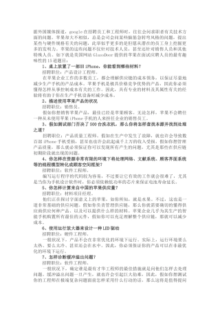 2025年史上最的面试题