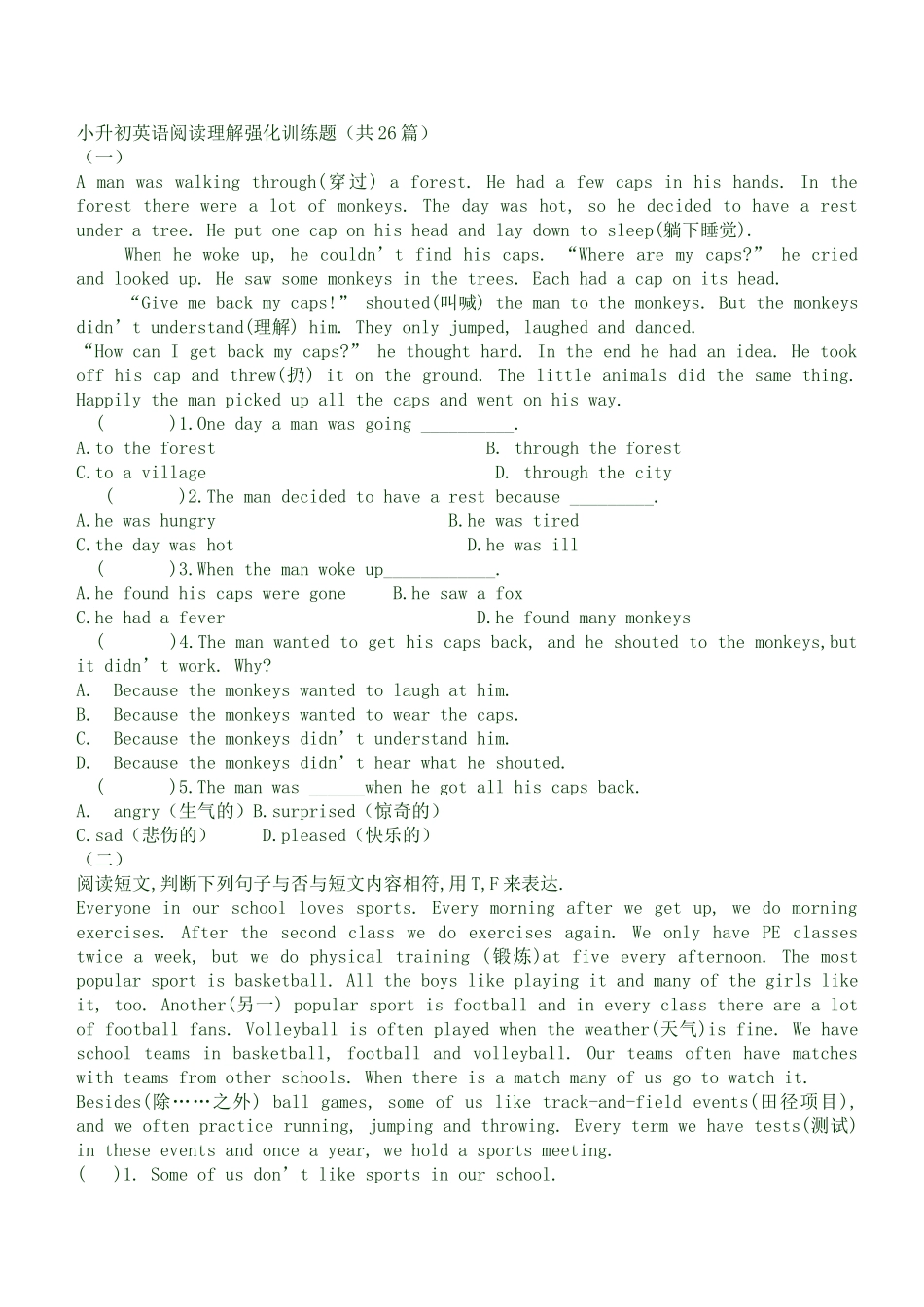 2025年小升初英语阅读理解100题_第3页