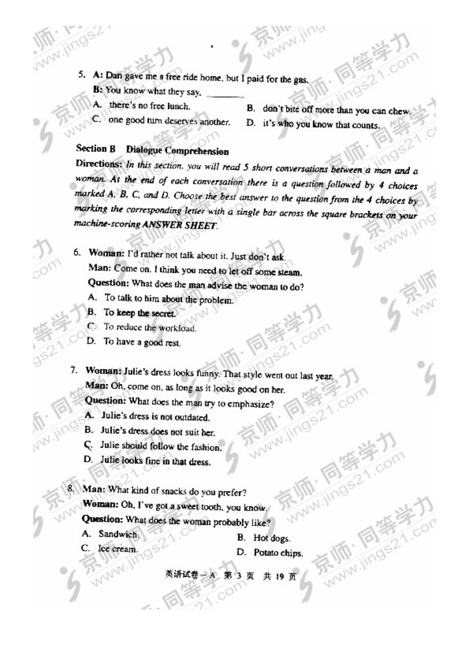 2025年同等学力英语真题A卷_第3页