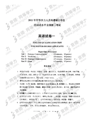 2025年同等学力英语真题A卷