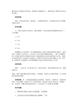 2025年一级建造师答疑