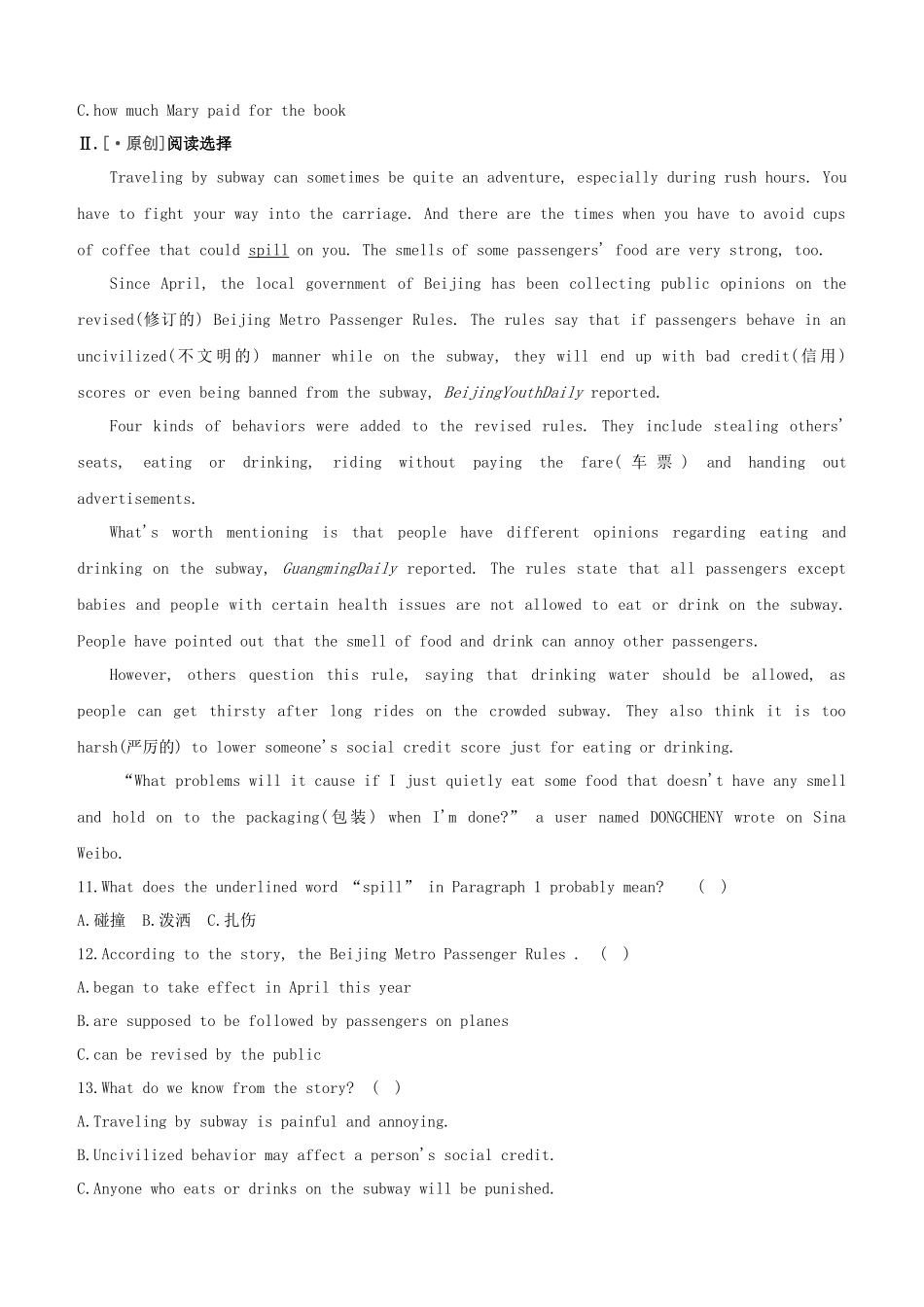 2025年山西专版中考英语复习方案教材考点梳理课时训练三Units14七下试题_第2页