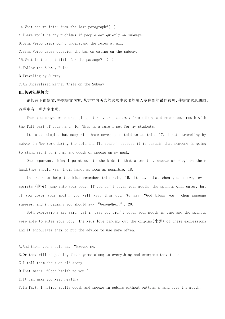 2025年山西专版中考英语复习方案教材考点梳理课时训练三Units14七下试题_第3页
