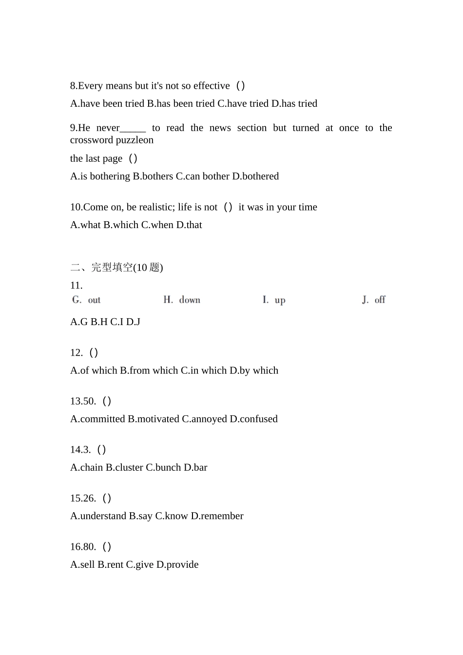 2025年浙江省湖州市统招专升本英语测试卷含答案_第2页