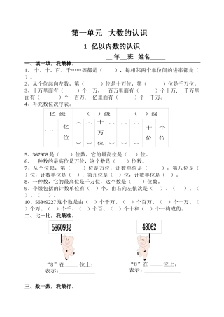 2025年人教版四年级上册数学全册练习题集教学提纲