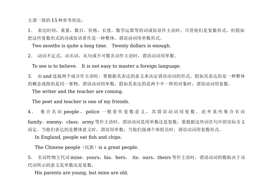 2025年人教版初中英语分册复习知识点归纳总结演示教学_第2页