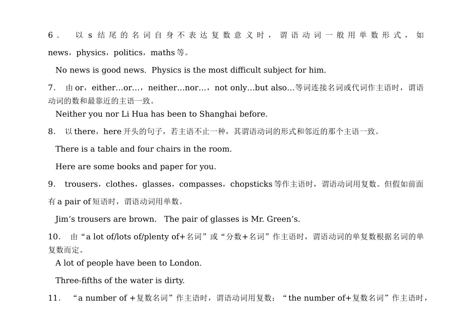 2025年人教版初中英语分册复习知识点归纳总结演示教学_第3页