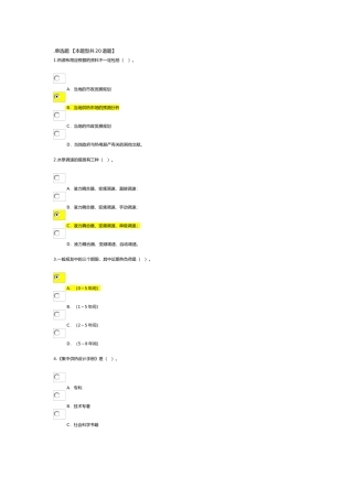 2025年热力工程试卷1咨询师继续教育