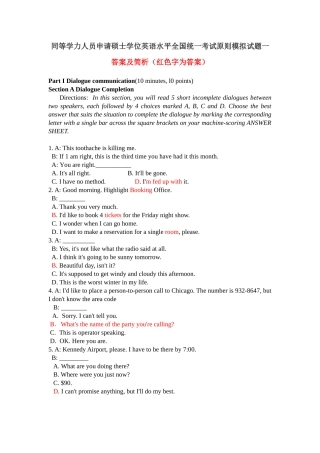 2025年同等学力英语模拟试题1答案