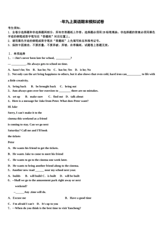 2025年山东省利津县英语九上期末学业水平测试试题含解析