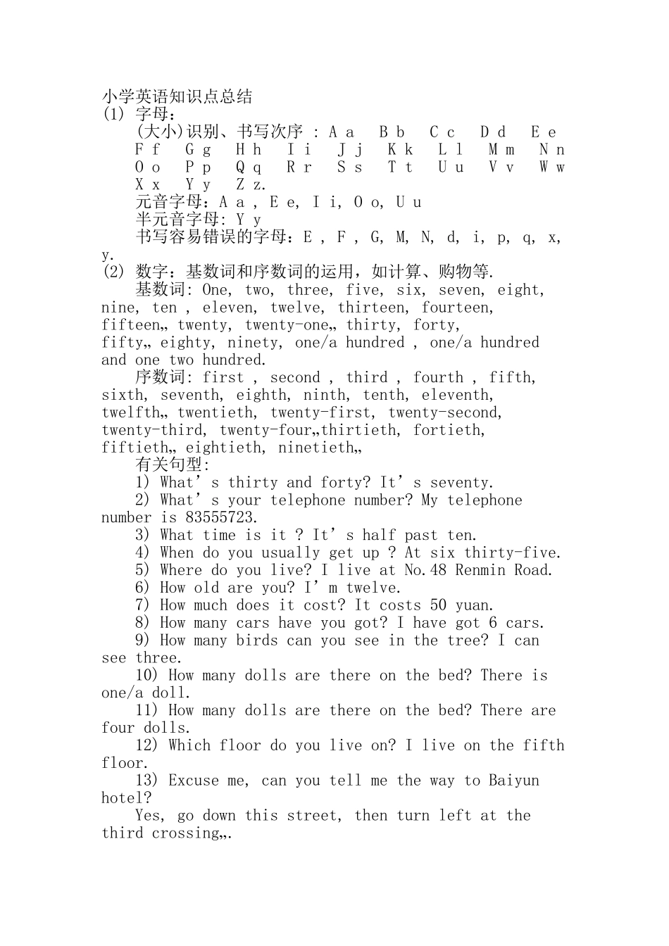 2025年精通英语小学知识点复习过程_第2页