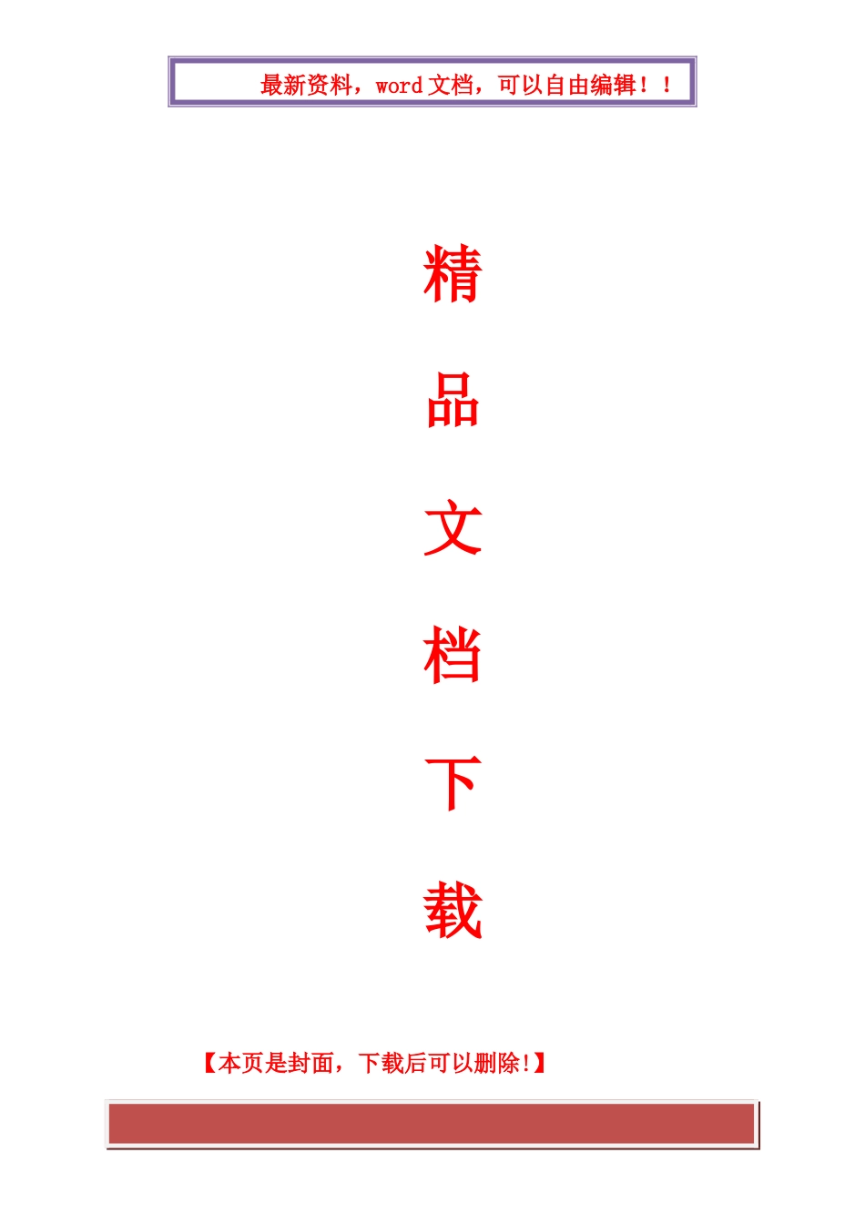 2025年全国1月自考高级财务会计试题和答案_第1页