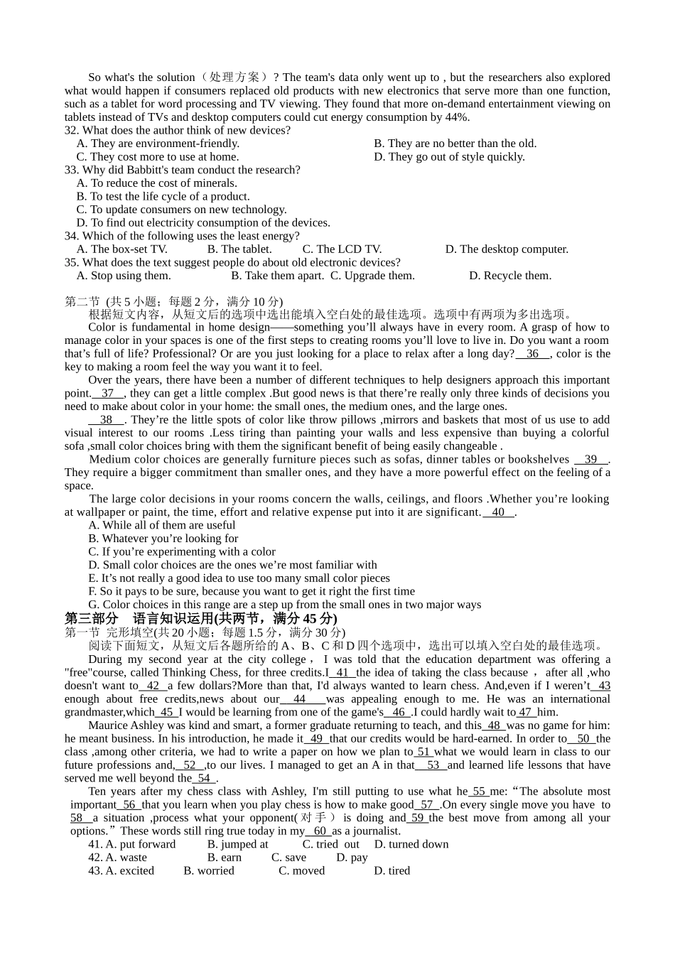 2025年高考真题英语全国一卷含答案_第3页