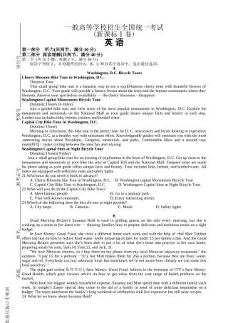 2025年高考真题英语全国一卷含答案
