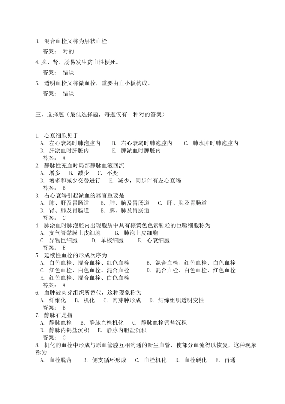 2025年兽医病理学复习资料知识讲解_第3页