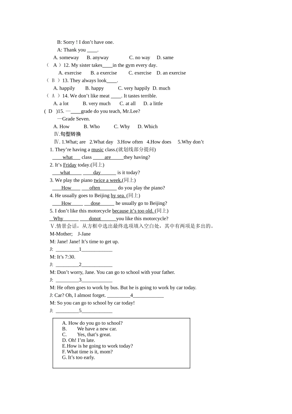 2025年仁爱版七年级英语下册各单元及期中期末试题全册_第2页