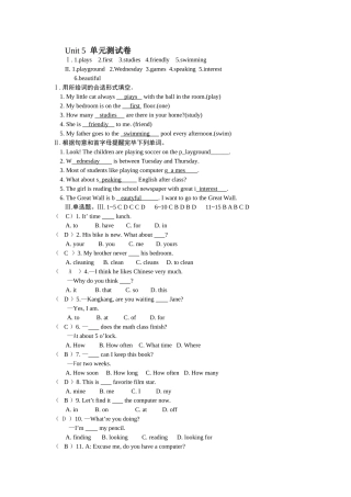 2025年仁爱版七年级英语下册各单元及期中期末试题全册