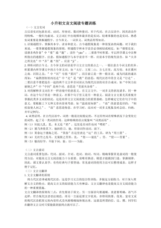 2025年小升初文言文试题及答案