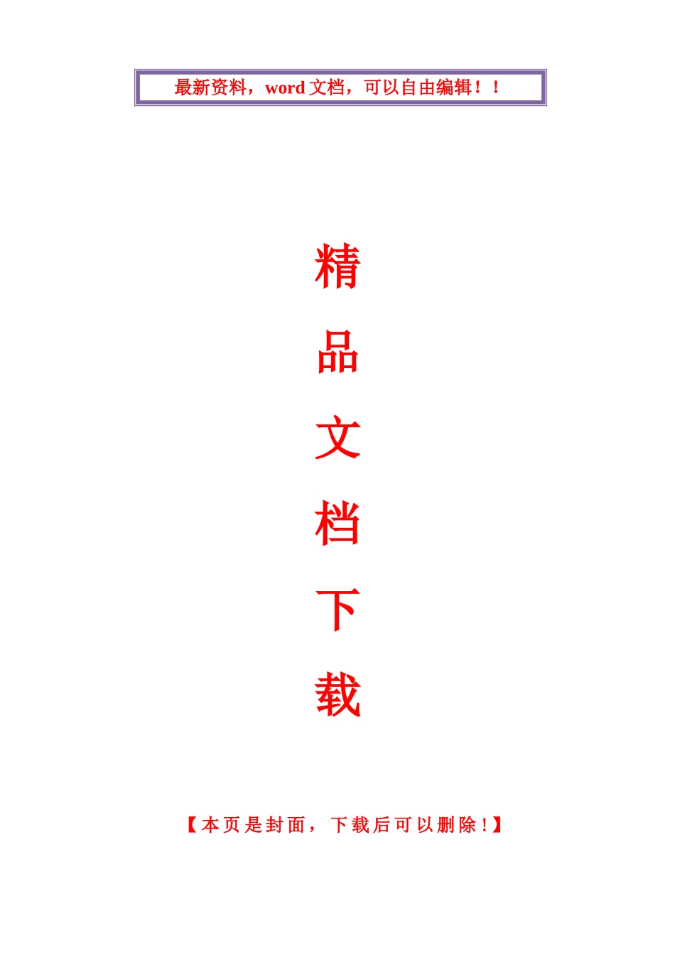 2025年全国4月自学考试法律文书写作试题_第1页