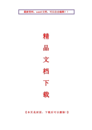 2025年全国4月自学考试法律文书写作试题