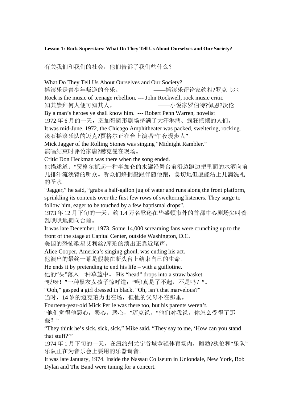 2025年自考高级英语上册课文中英文对照资料讲解_第2页