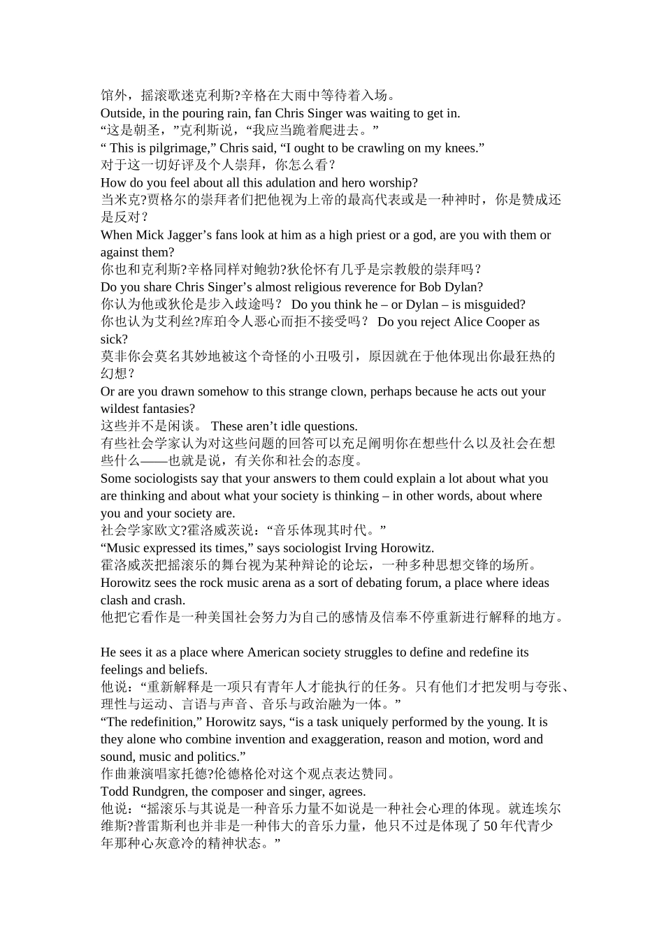 2025年自考高级英语上册课文中英文对照资料讲解_第3页