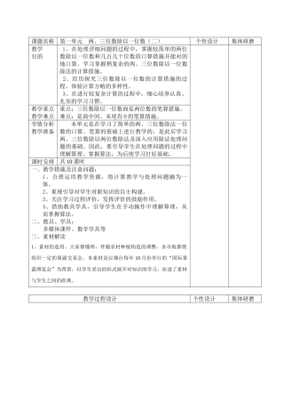 2025年青岛版数学三年级下册全册教案