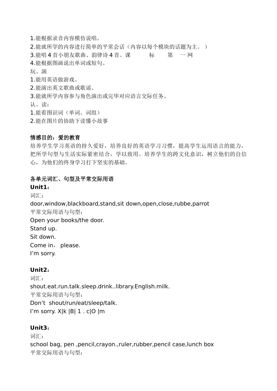 2025年整理译林版三级英语下册全册教案教学内容_第2页