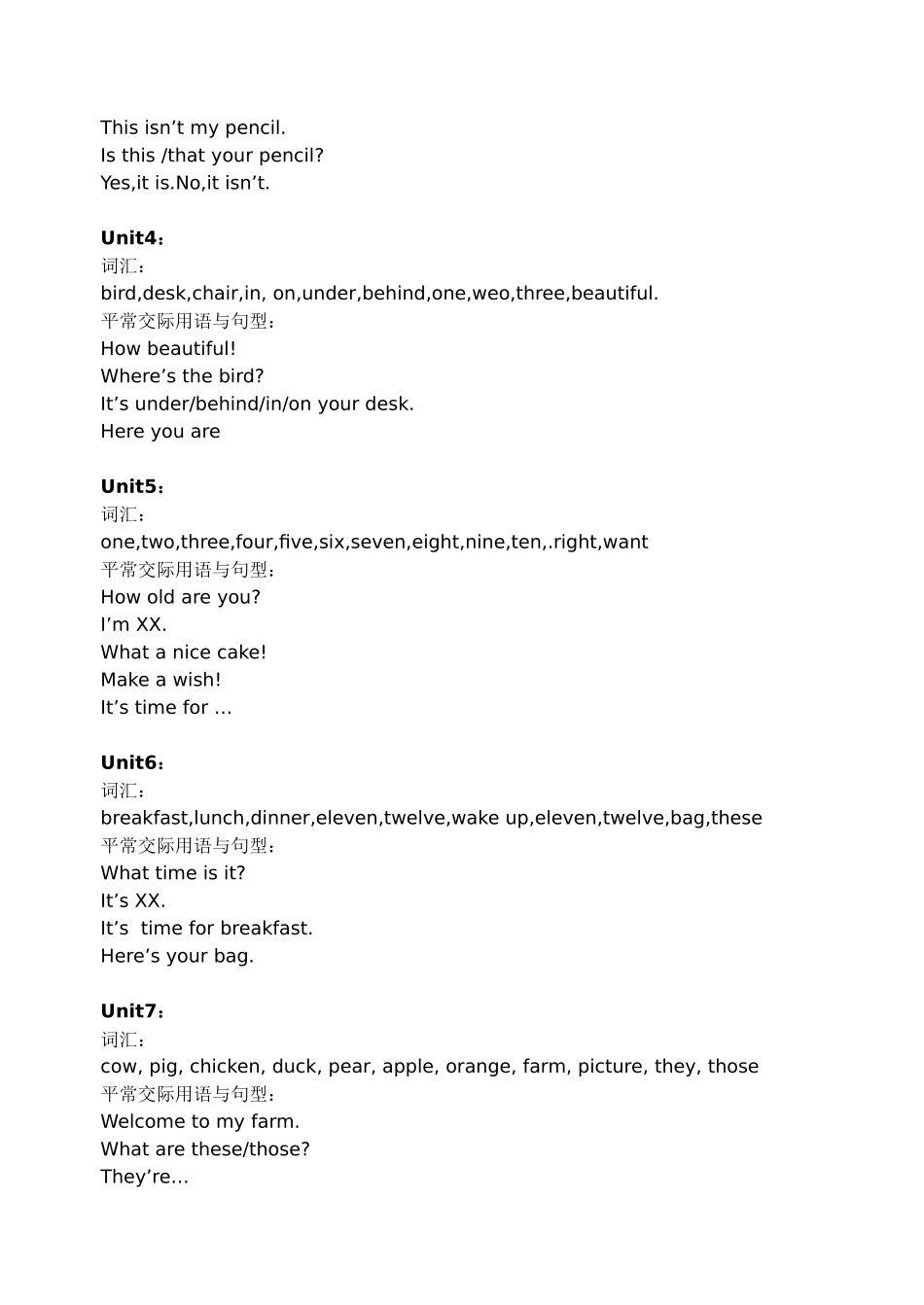 2025年整理译林版三级英语下册全册教案教学内容_第3页