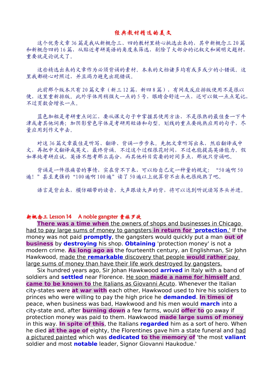 2025年新概念必背36篇彩版说课讲解_第2页