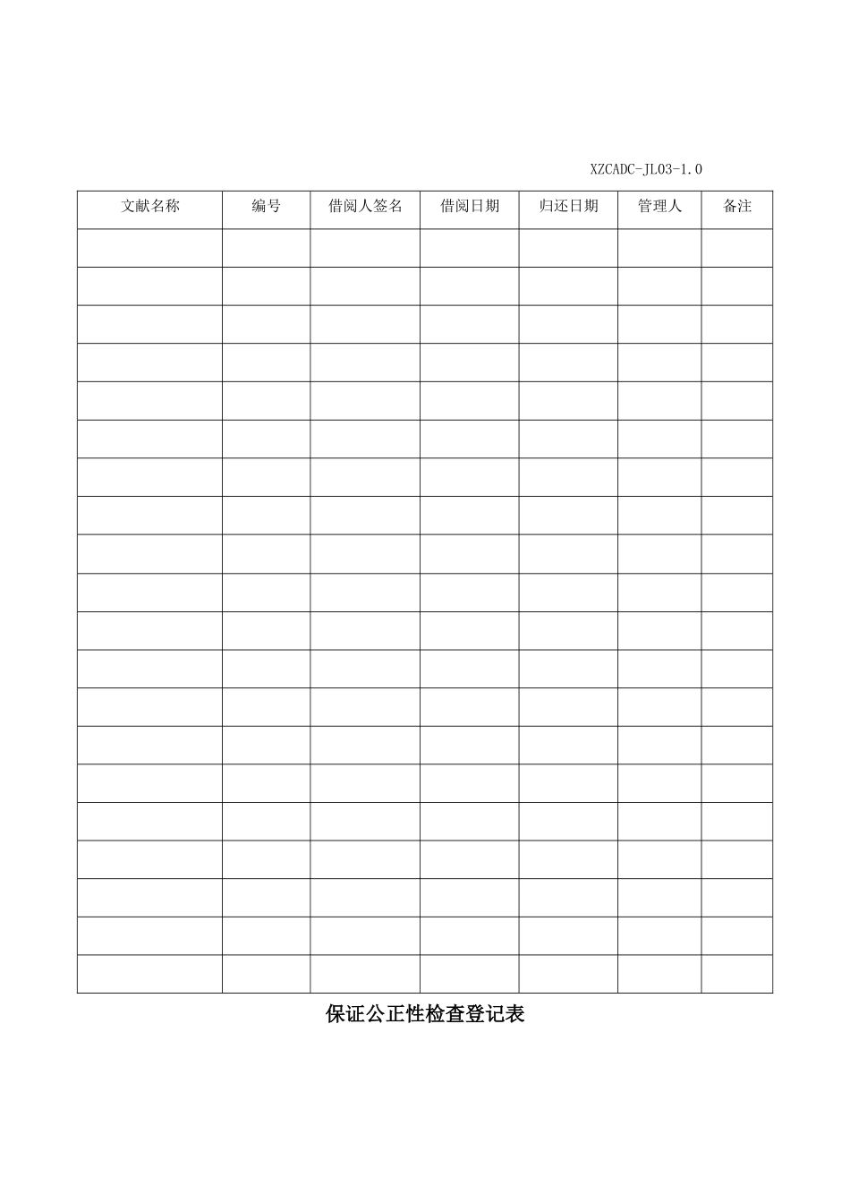2025年兽医实验室记录与表格汇总_第3页