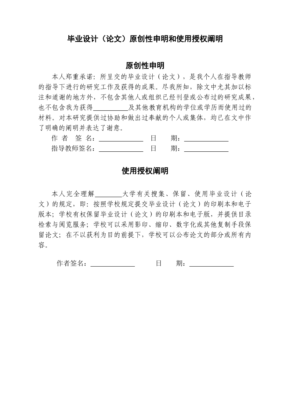 2025年网络工程师参考之大型管理平台方案城市网吧监控组网网络规划设计师毕业论文_第2页