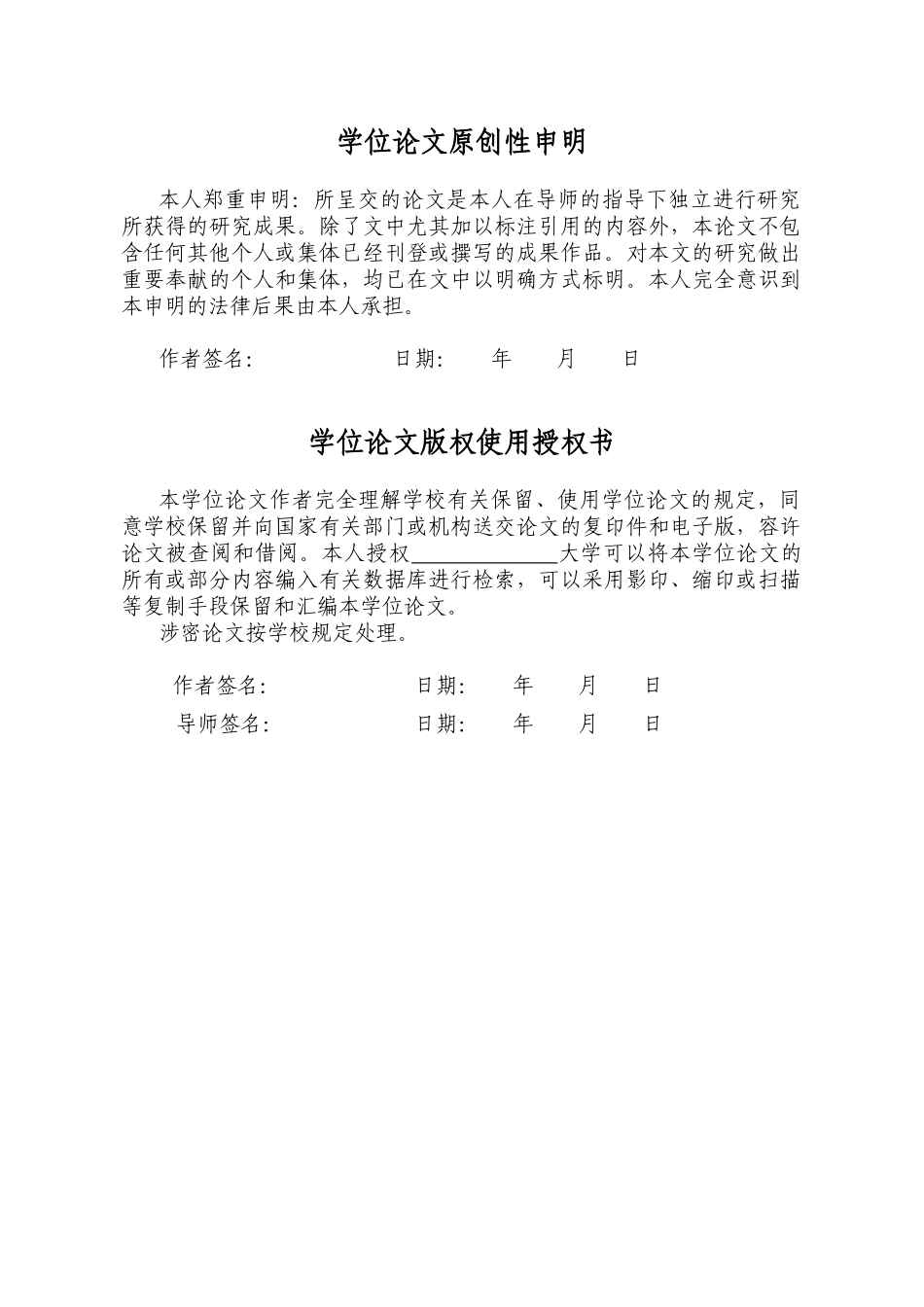 2025年网络工程师参考之大型管理平台方案城市网吧监控组网网络规划设计师毕业论文_第3页