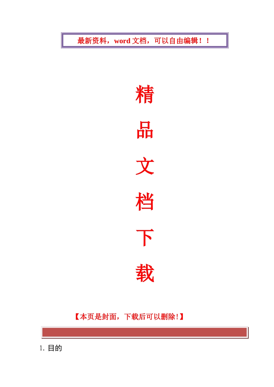 2025年全国1月高等教育经济法概论财自考试题_第1页