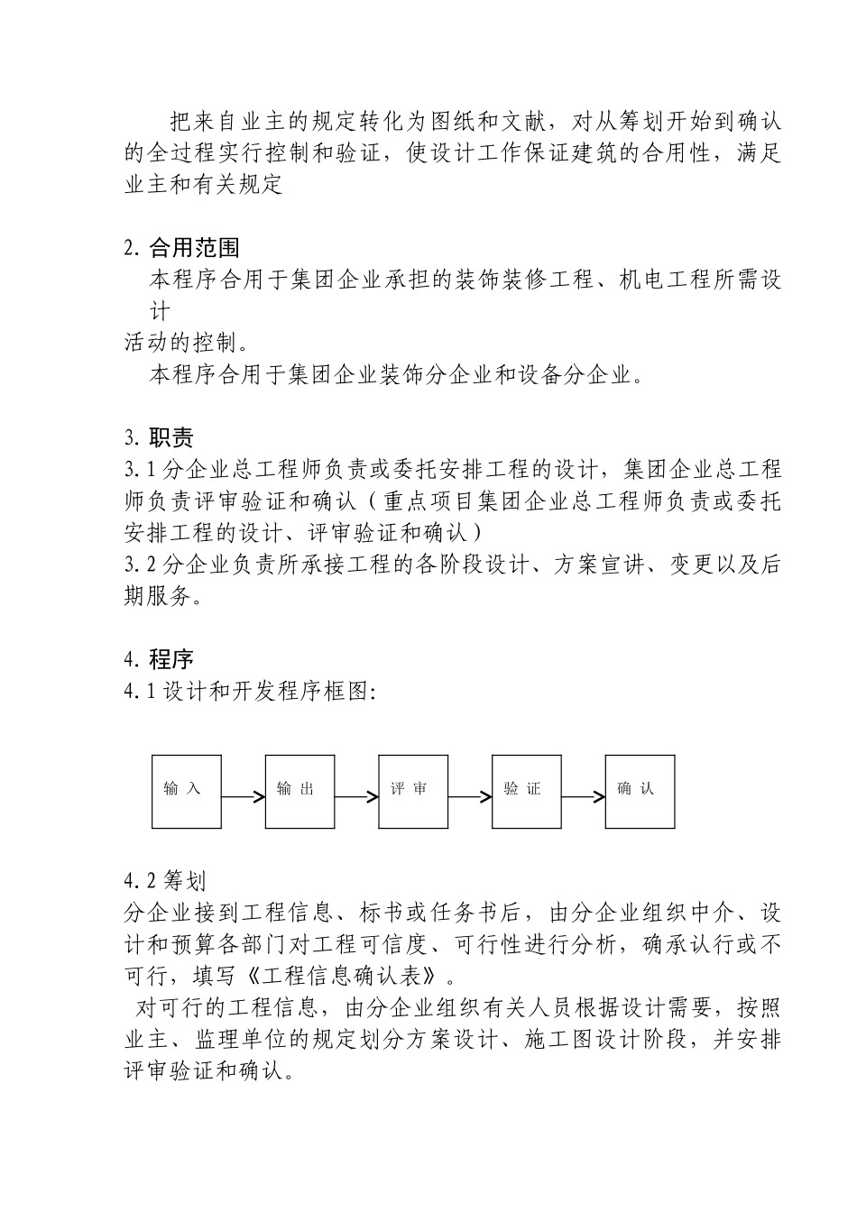 2025年全国1月高等教育经济法概论财自考试题_第2页