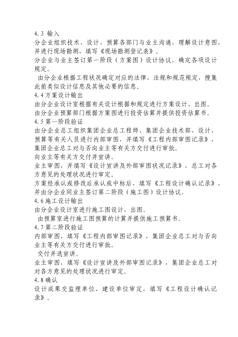 2025年全国1月高等教育经济法概论财自考试题_第3页