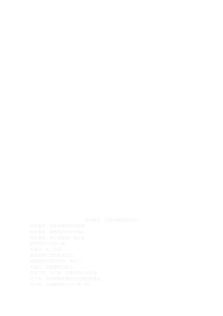 2025年新员工招录管理制度_第3页