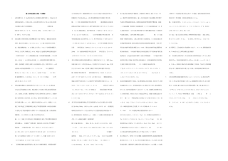 2025年施工员岗位理论与实务资料