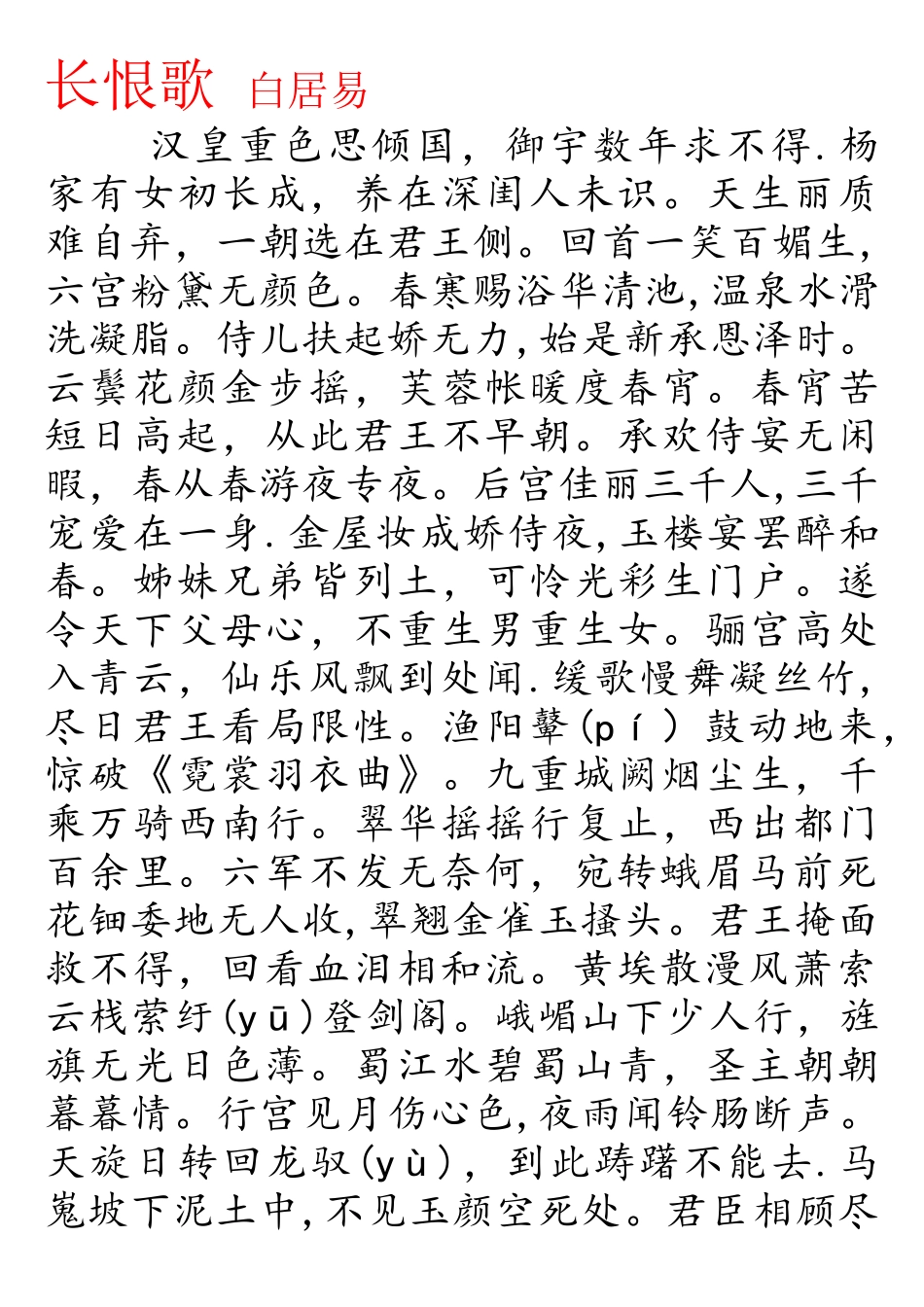 2025年中国古代诗歌散文欣赏必背内容_第1页