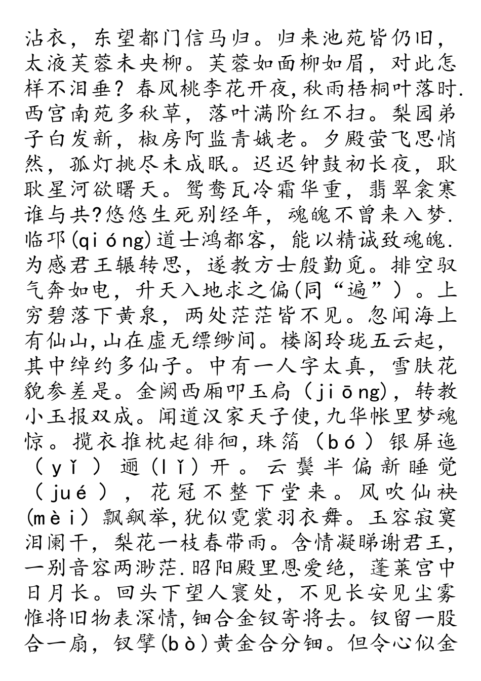 2025年中国古代诗歌散文欣赏必背内容_第2页