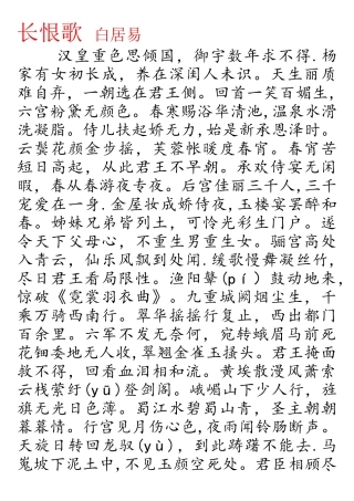 2025年中国古代诗歌散文欣赏必背内容