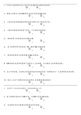 2025年汽车维修技师试题库