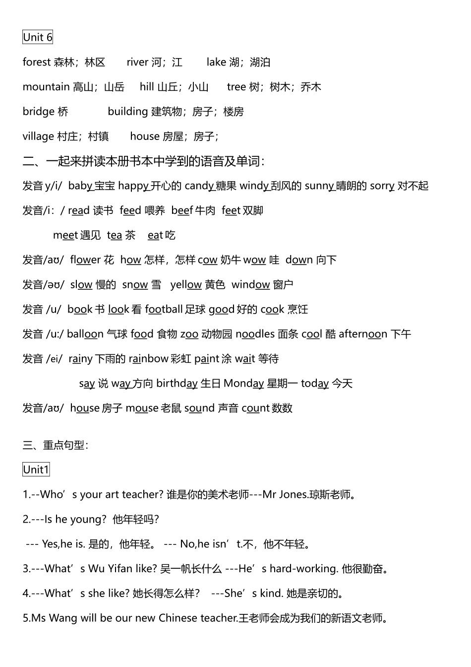 2025年新版PEP小学英语五年级上册期末复习知识点归纳_第2页