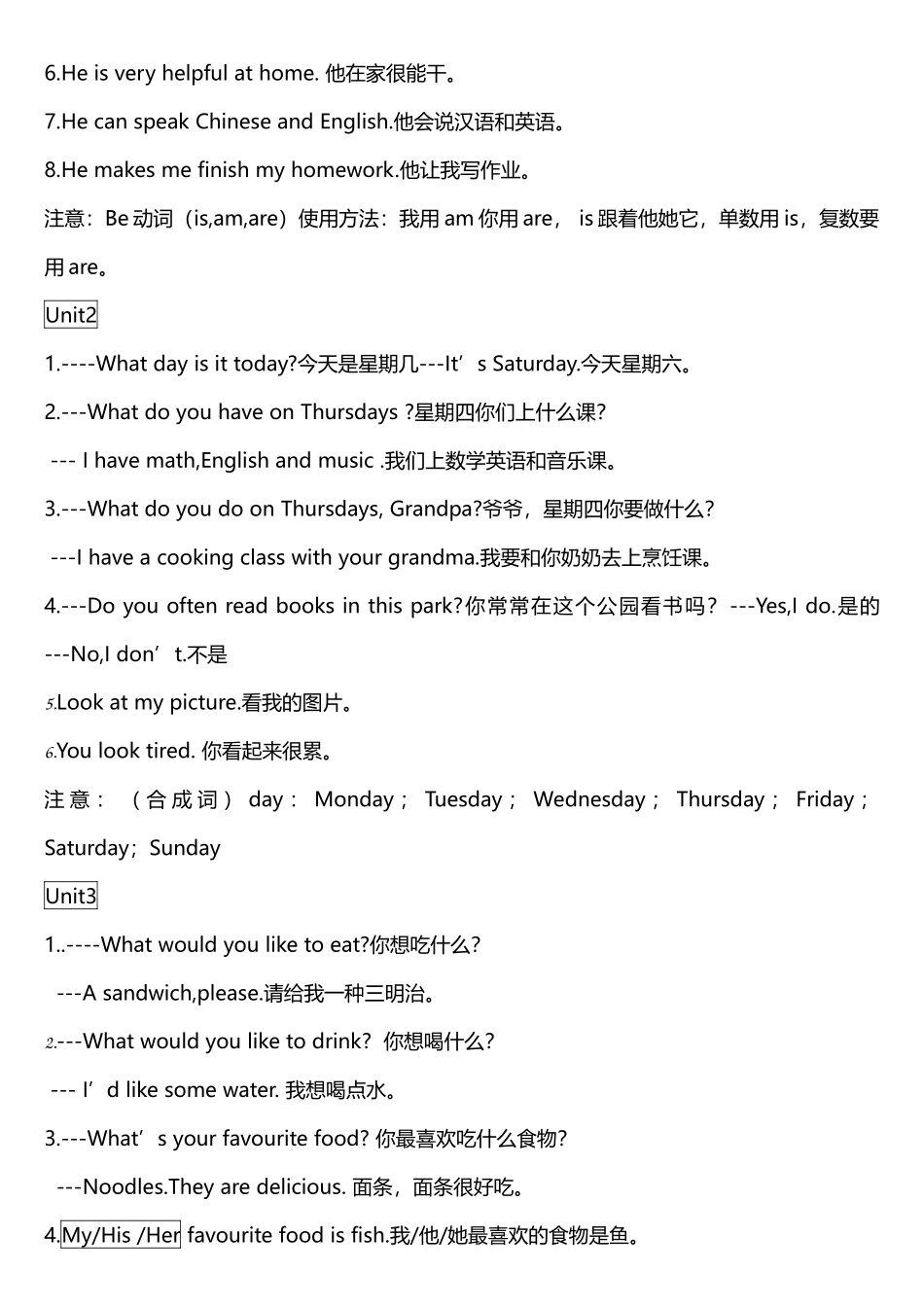 2025年新版PEP小学英语五年级上册期末复习知识点归纳_第3页